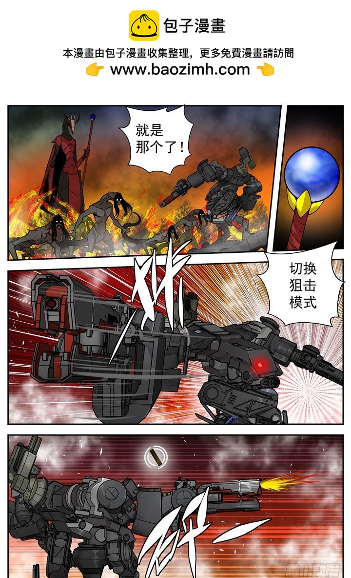 34-冲锋-第61话