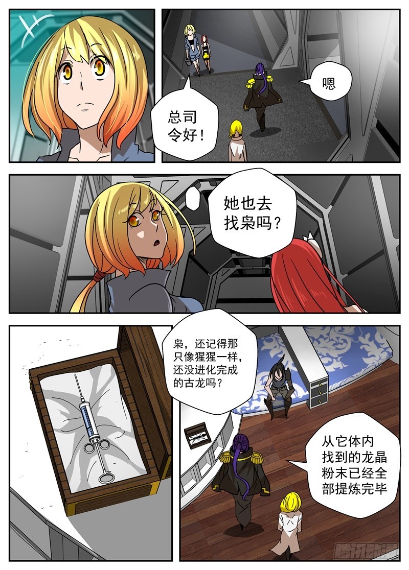38-恩赐-第65话