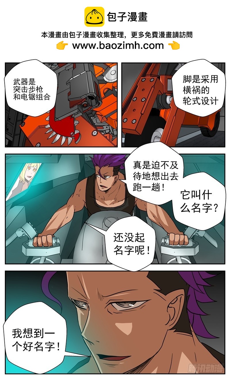 40-新装备-第67话
