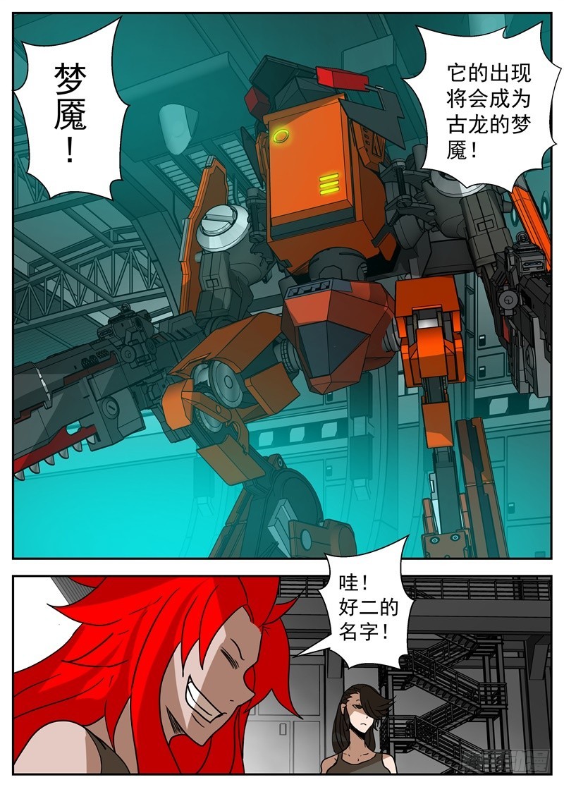 40-新装备-第67话