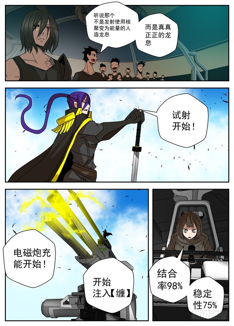 40-新装备-第67话