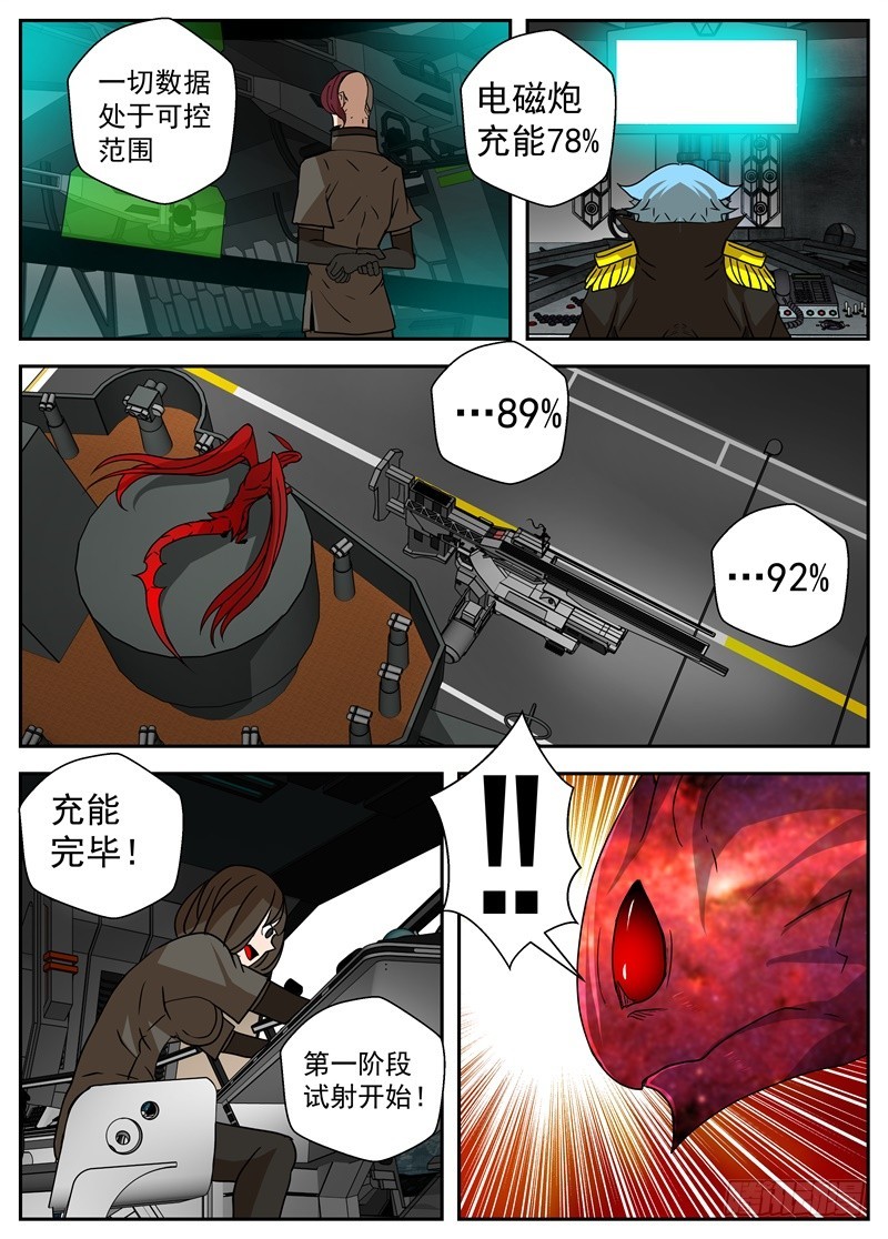 40-新装备-第67话