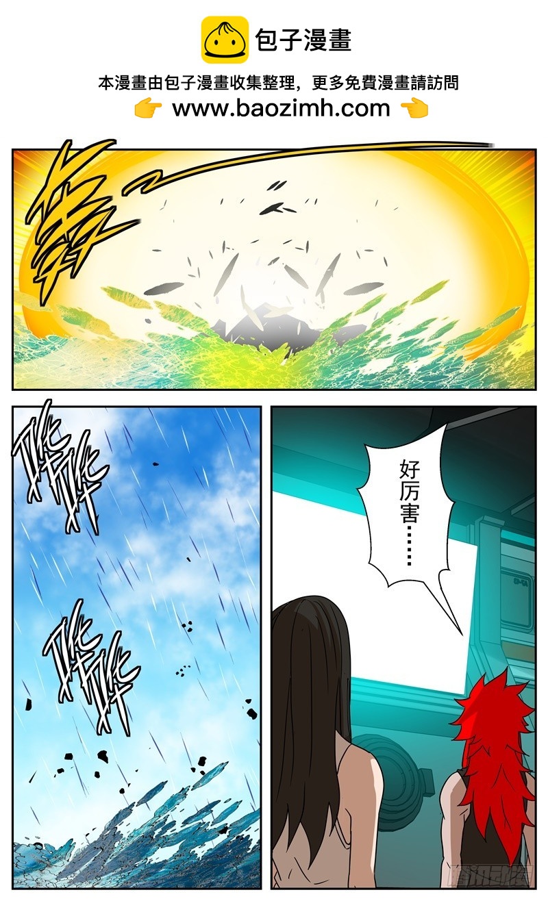 40-新装备-第67话
