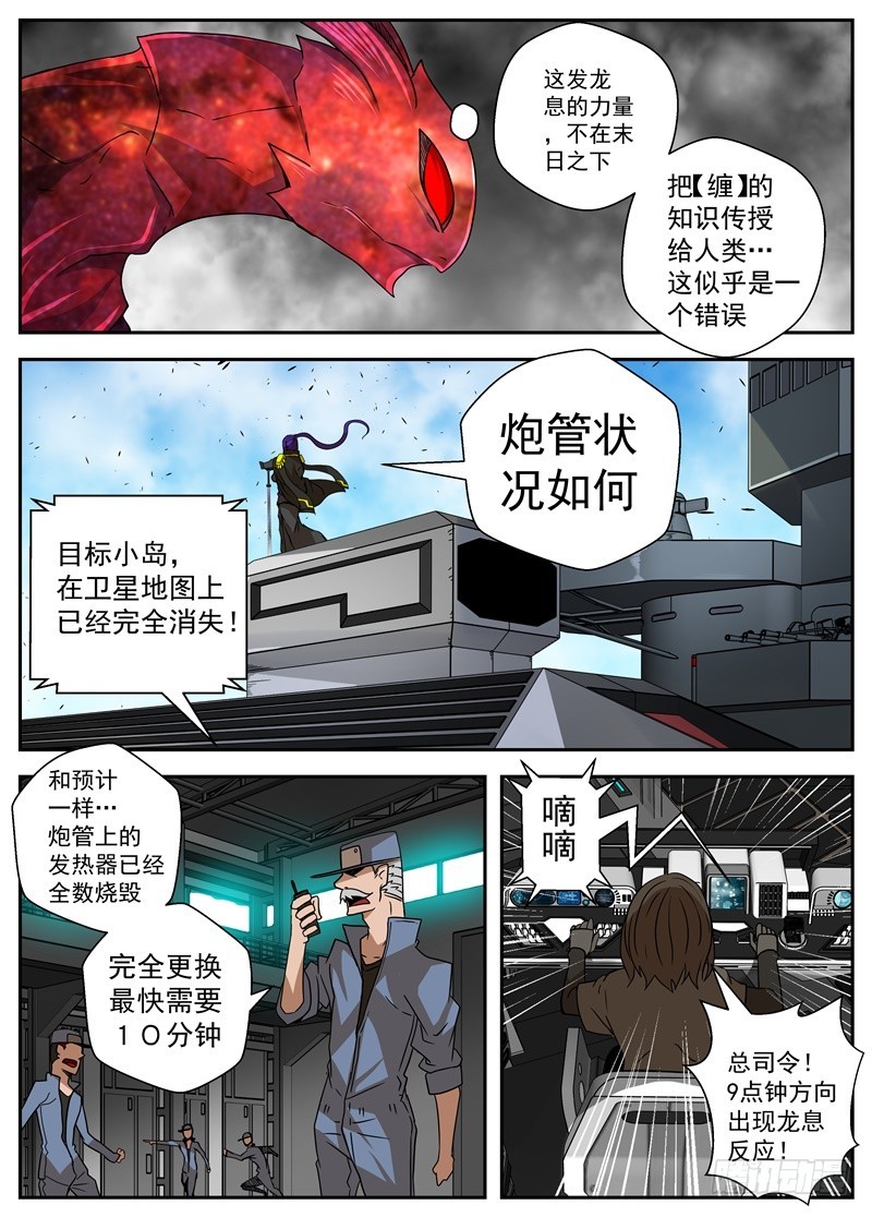 40-新装备-第67话