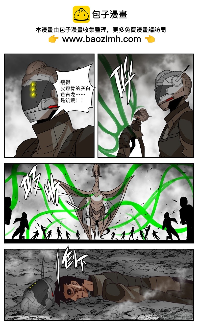 42-围攻-第69话