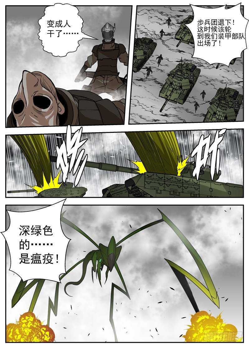 42-围攻-第69话