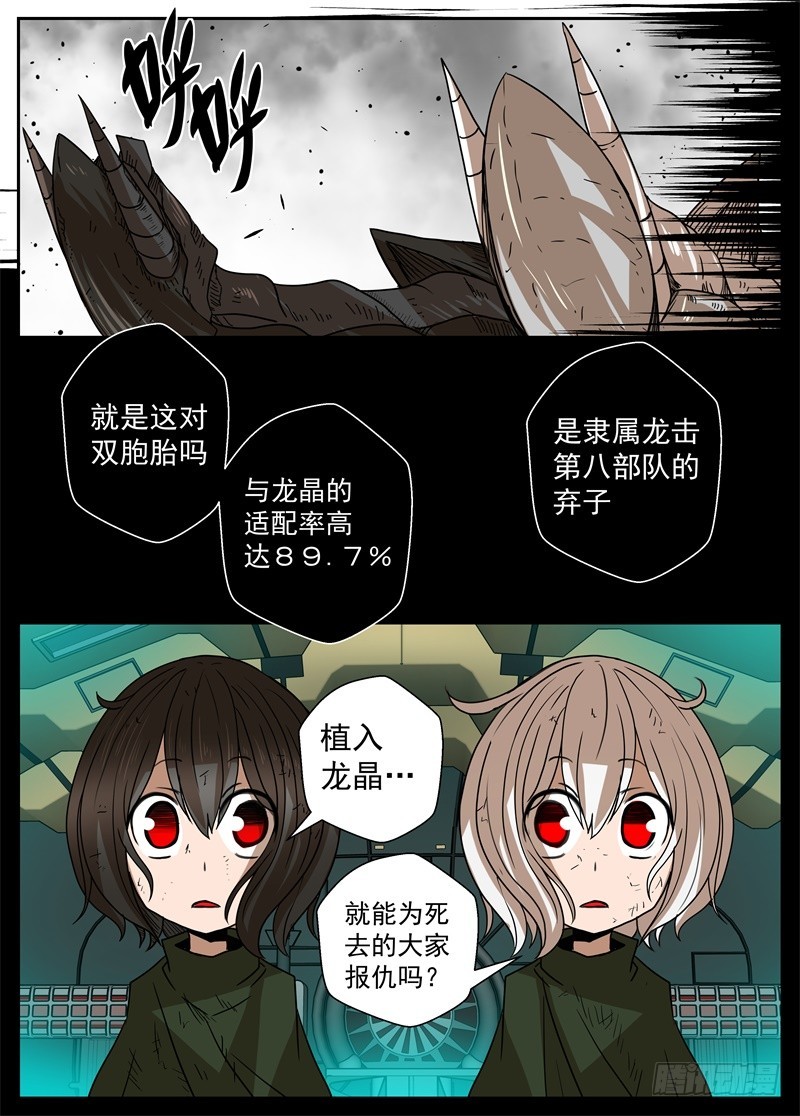 44-光辉-第71话