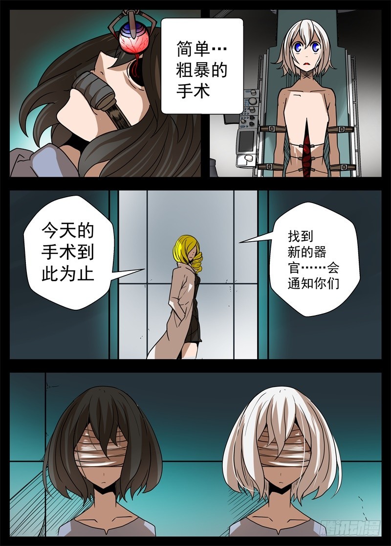 44-光辉-第71话