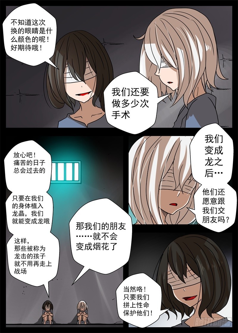 44-光辉-第71话
