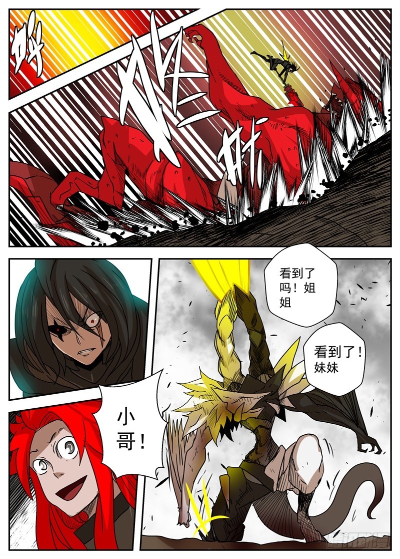 44-光辉-第71话