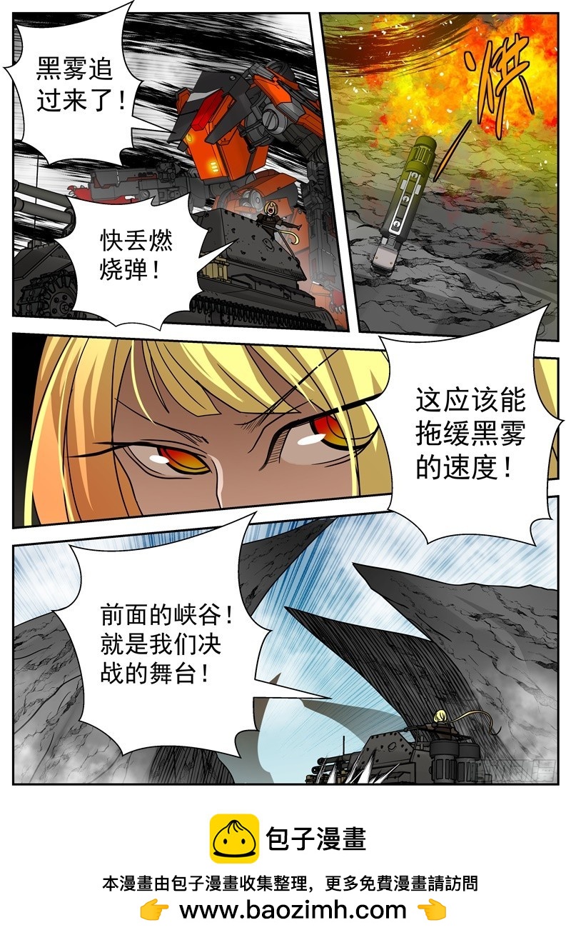 46-对抗黑雾的计划-第73话