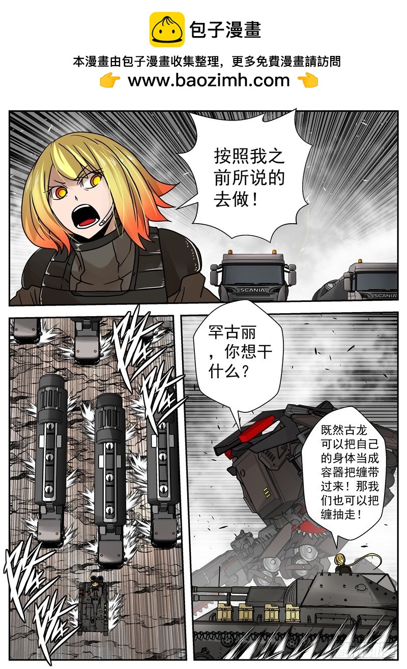 46-对抗黑雾的计划-第73话