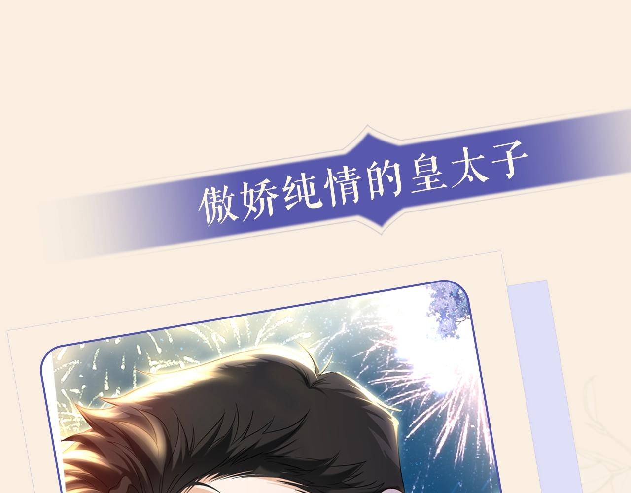 序章 绯红的绽放-第1话