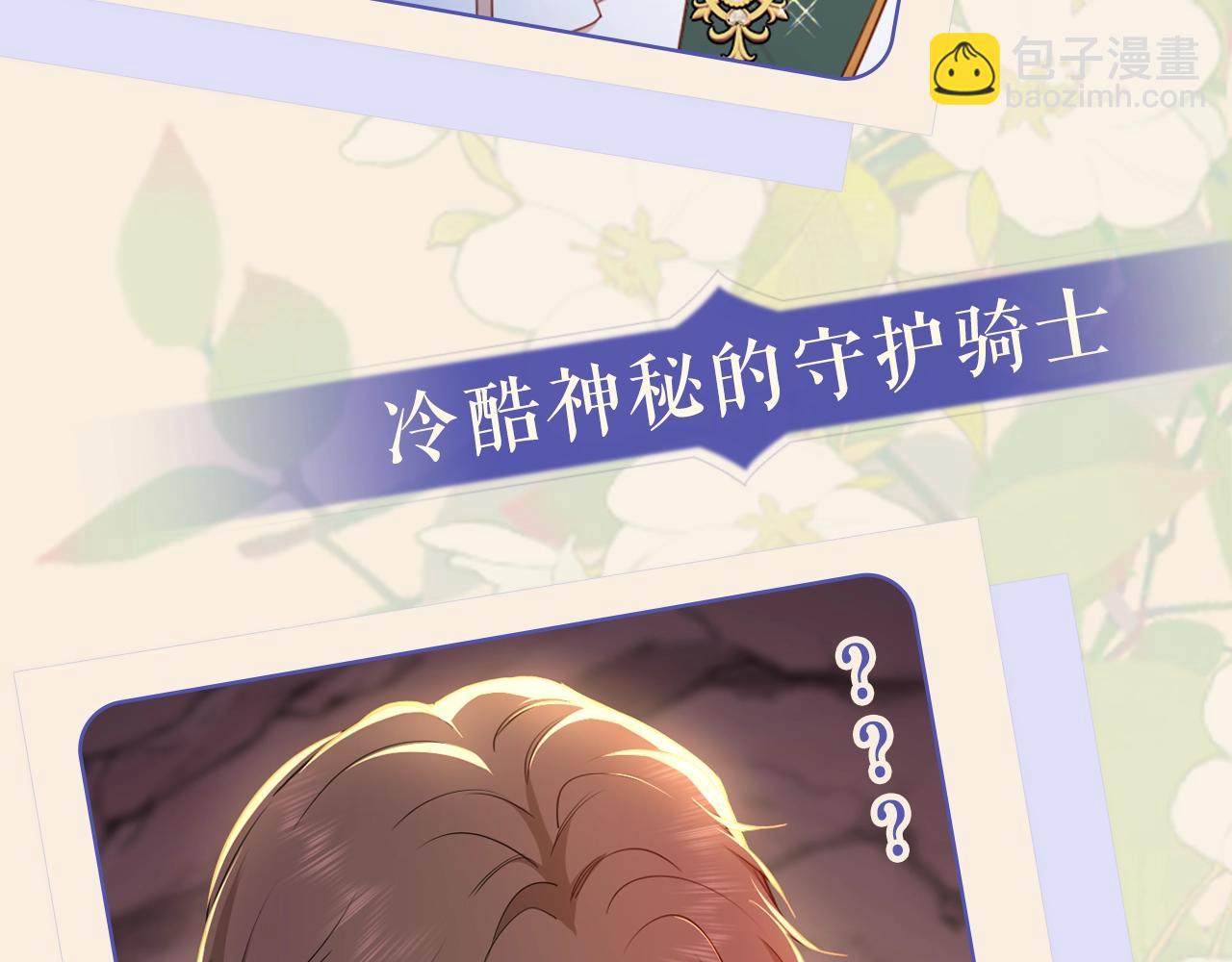 序章 绯红的绽放-第1话