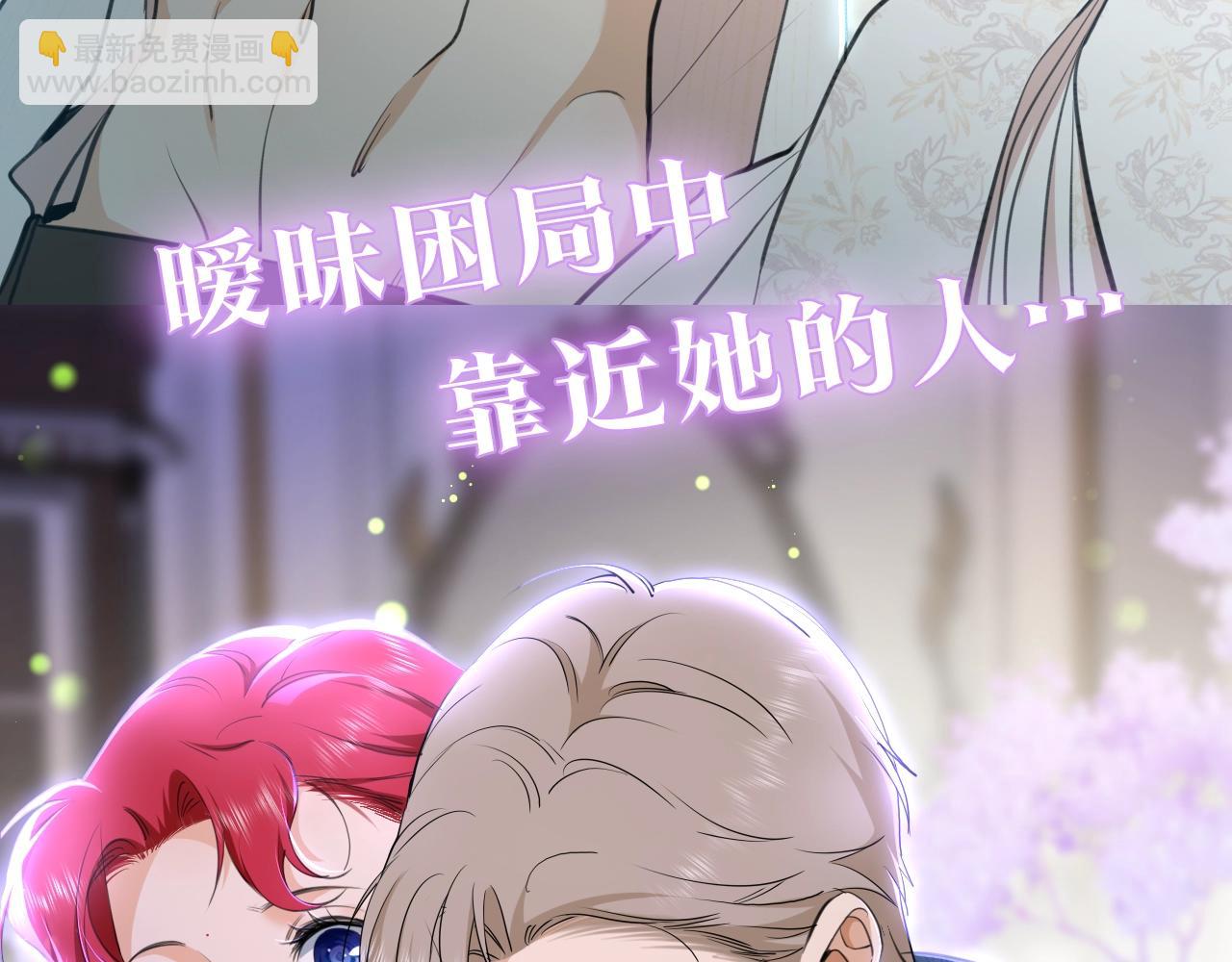 序章 绯红的绽放-第1话