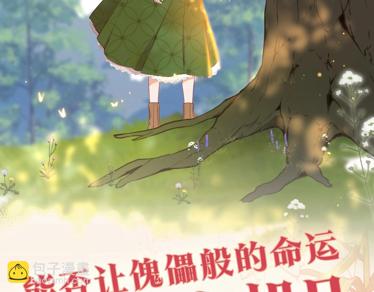 序章 绯红的绽放-第1话