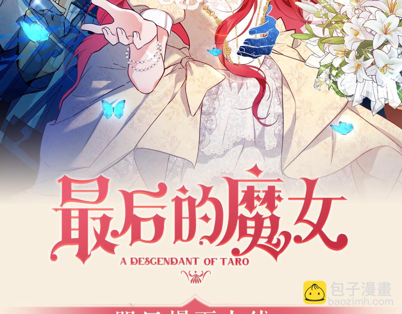 序章 绯红的绽放-第1话