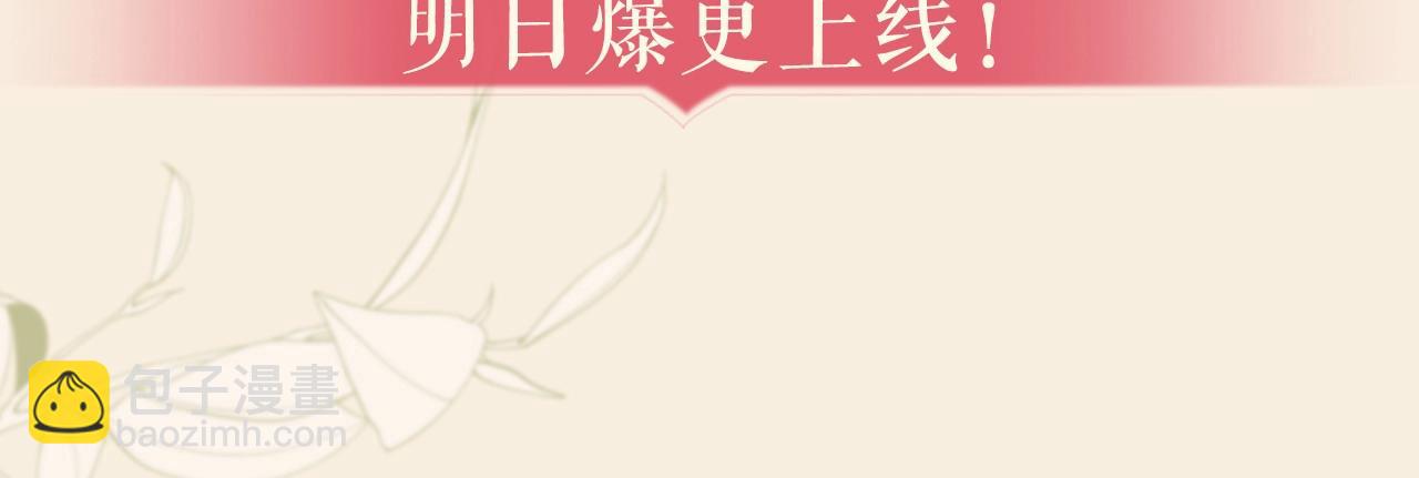 序章 绯红的绽放-第1话