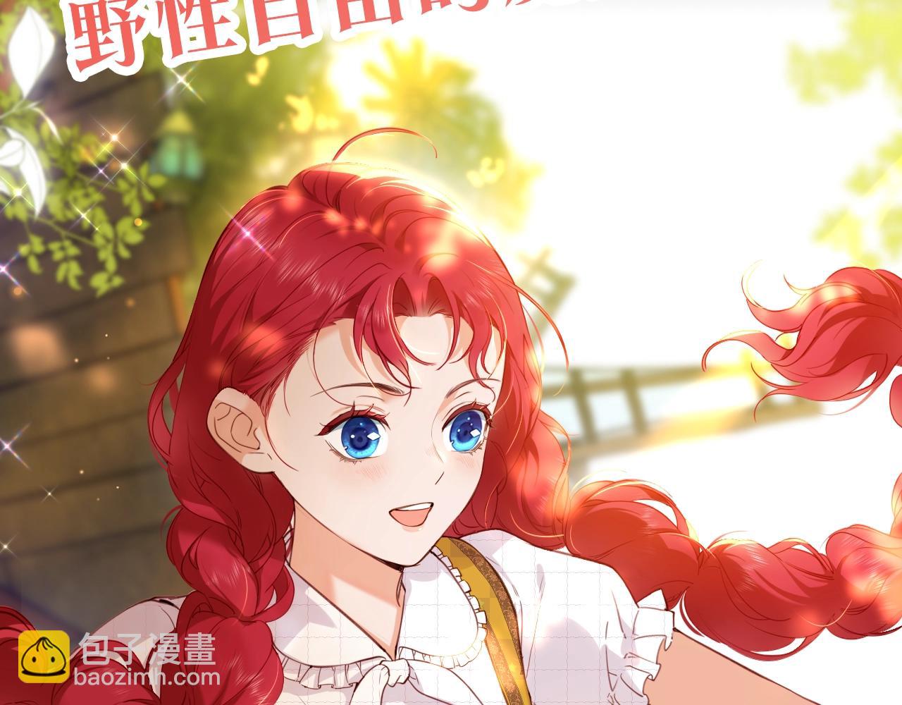 序章 绯红的绽放-第1话