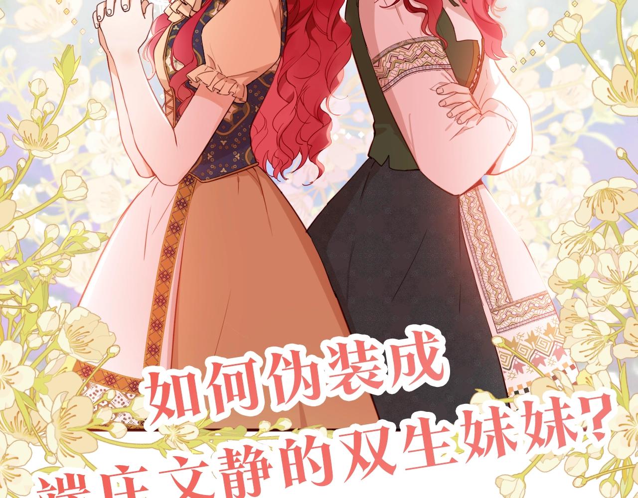 序章 绯红的绽放-第1话