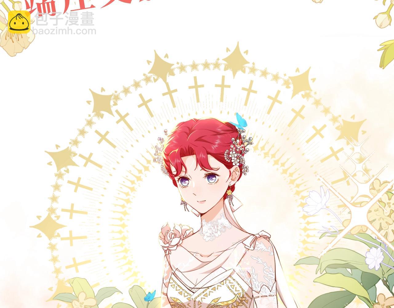 序章 绯红的绽放-第1话