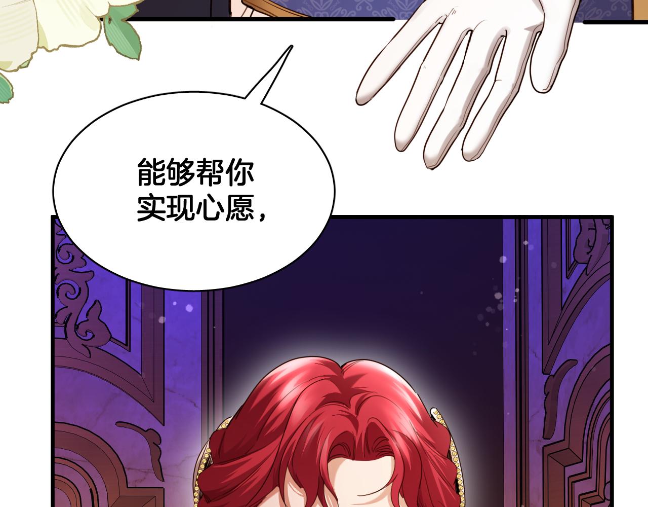 第100话 最后的晚宴 结局（上）(1/2)-第101话