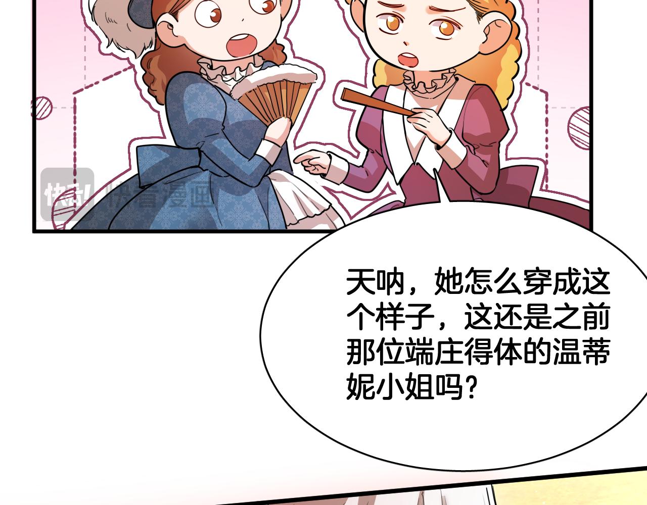 第100话 最后的晚宴 结局（上）(1/2)-第101话