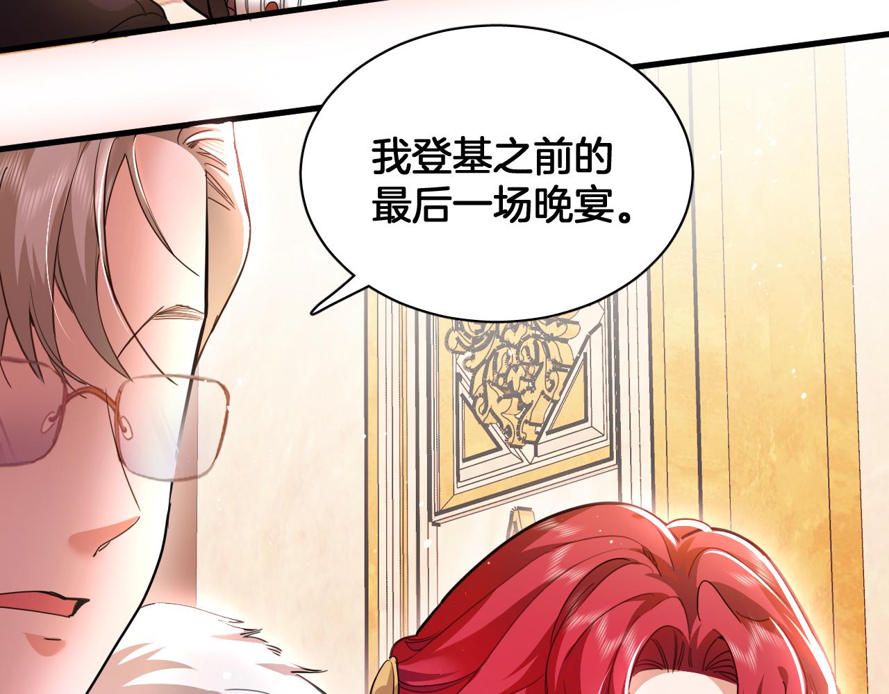 第100话 最后的晚宴 结局（上）(1/2)-第101话