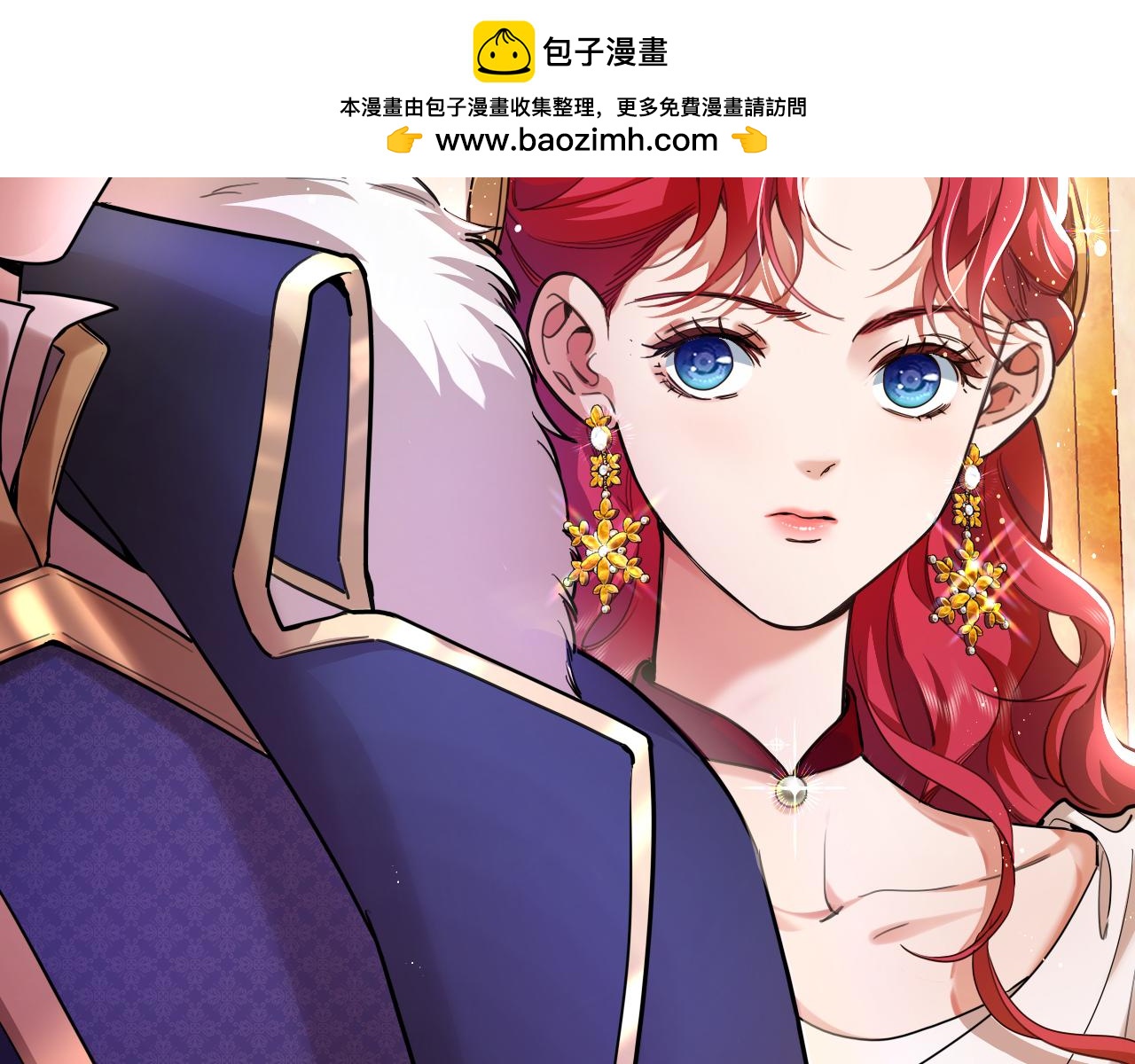 第100话 最后的晚宴 结局（上）(1/2)-第101话