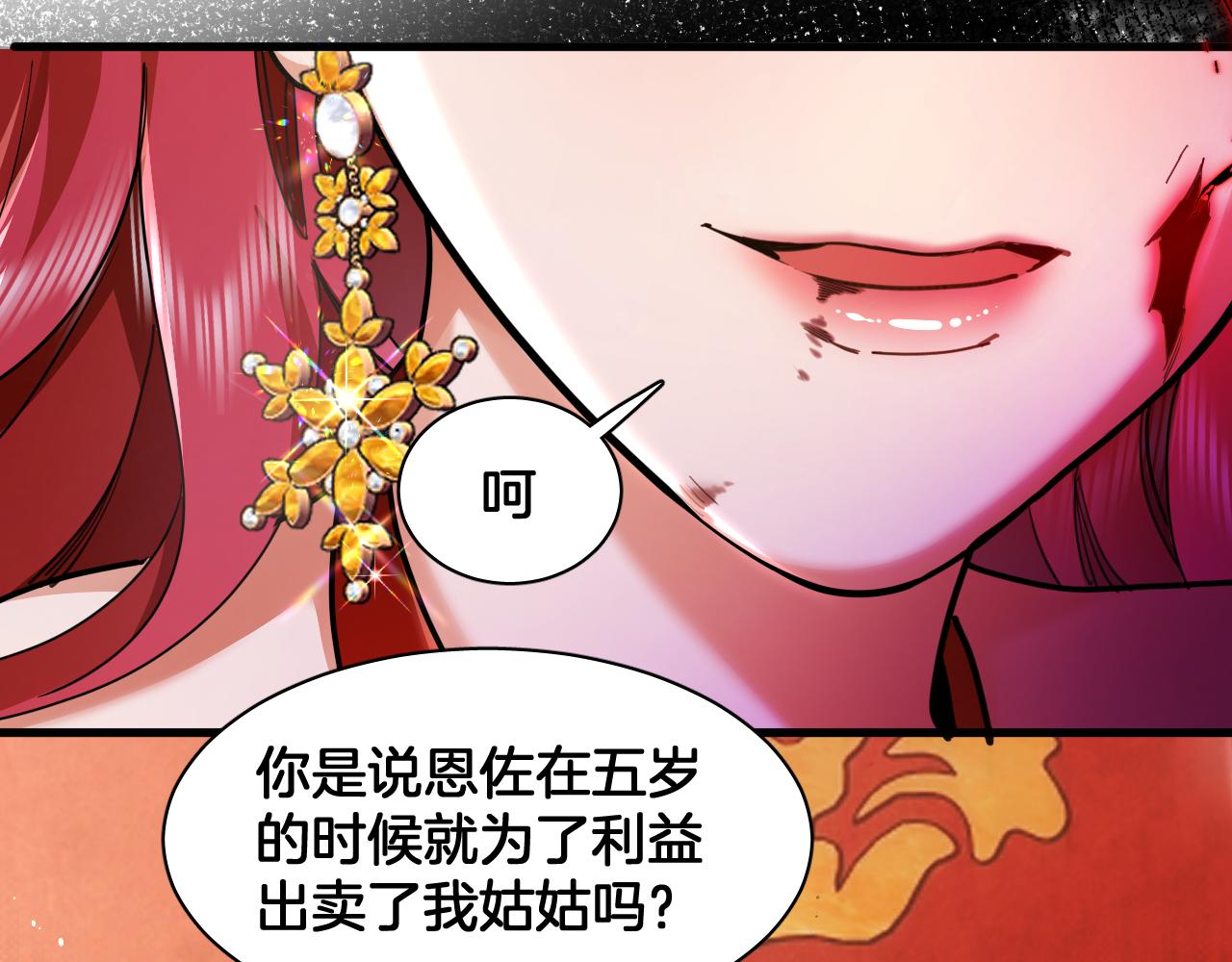 第102话 破碎的面孔（结局下）(1/2)-第103话