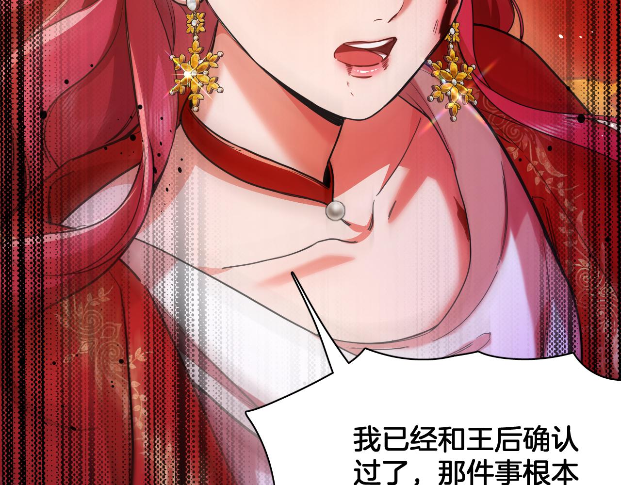 第102话 破碎的面孔（结局下）(1/2)-第103话