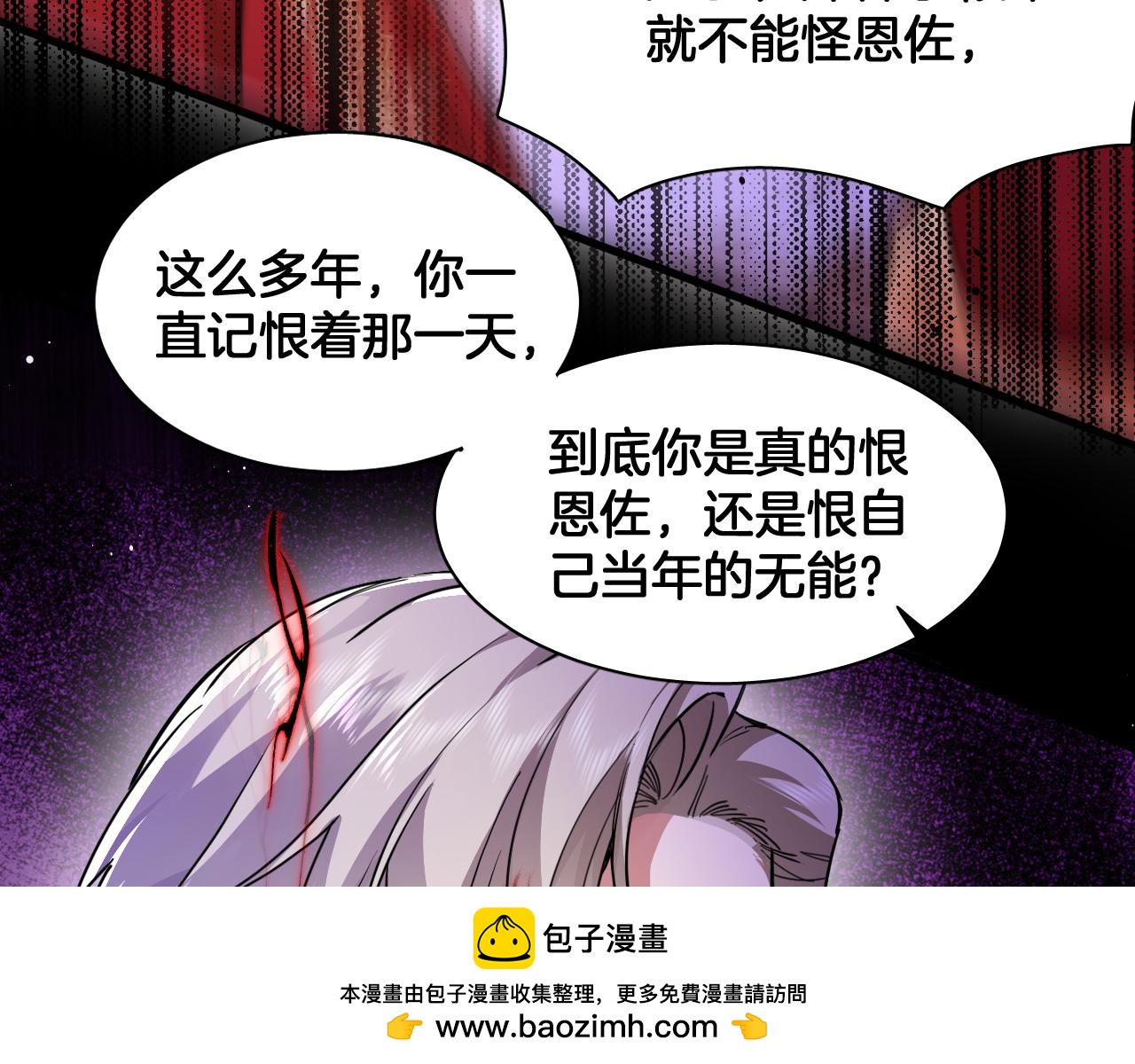 第102话 破碎的面孔（结局下）(1/2)-第103话