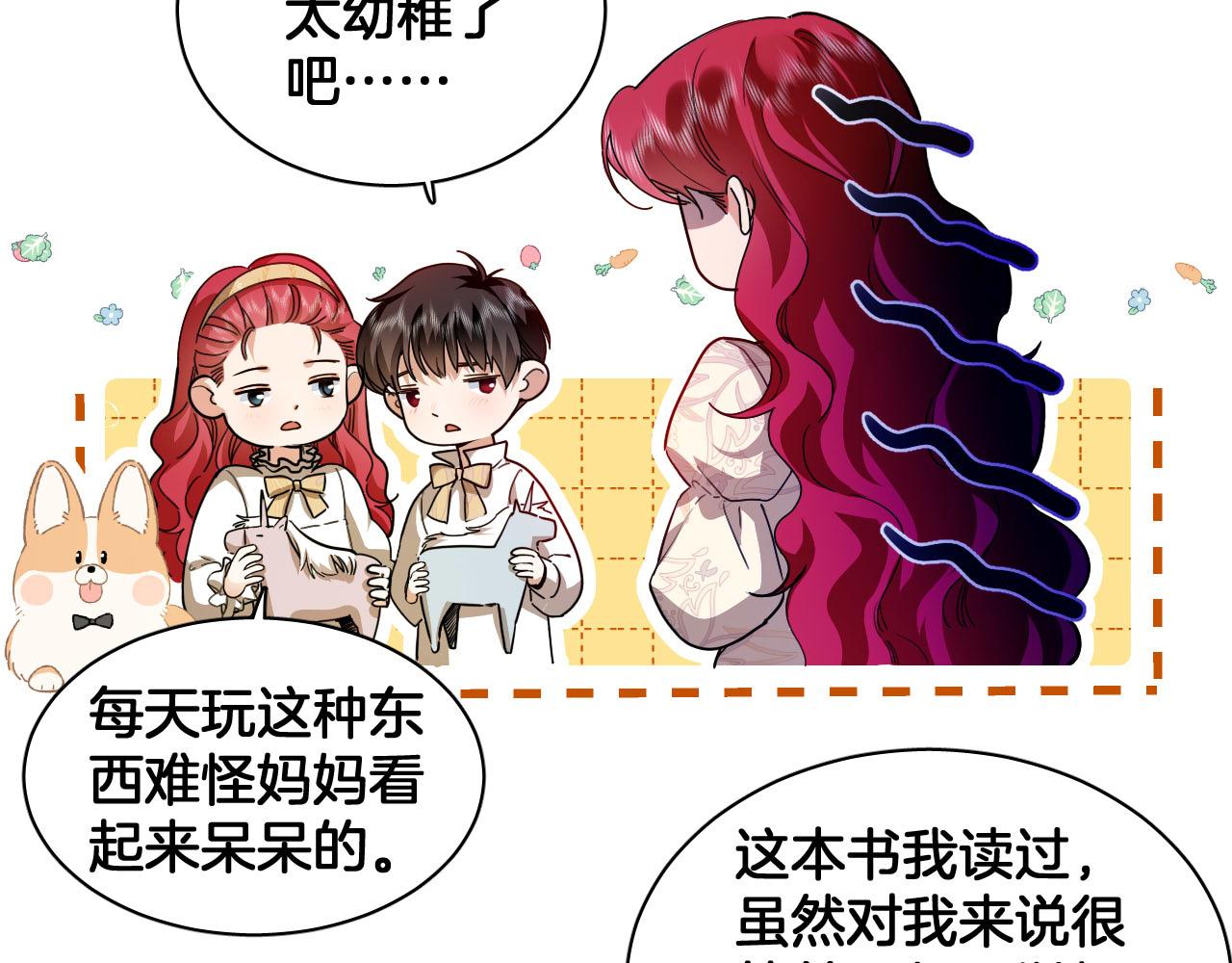 番外 难选的礼物(1/2)-第105话