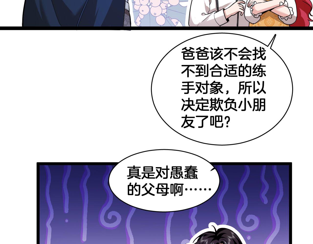番外 难选的礼物(1/2)-第105话