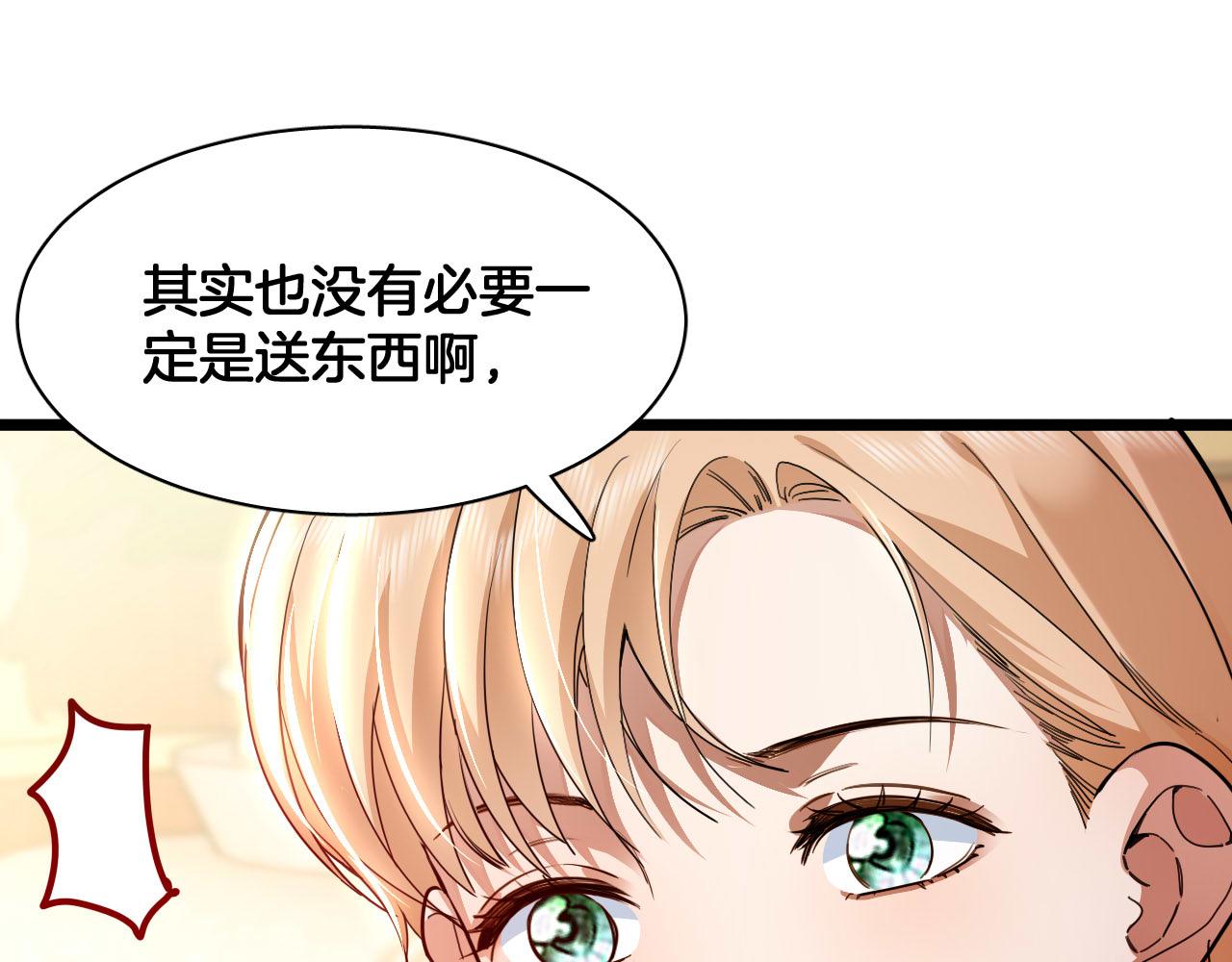 番外 难选的礼物(1/2)-第105话
