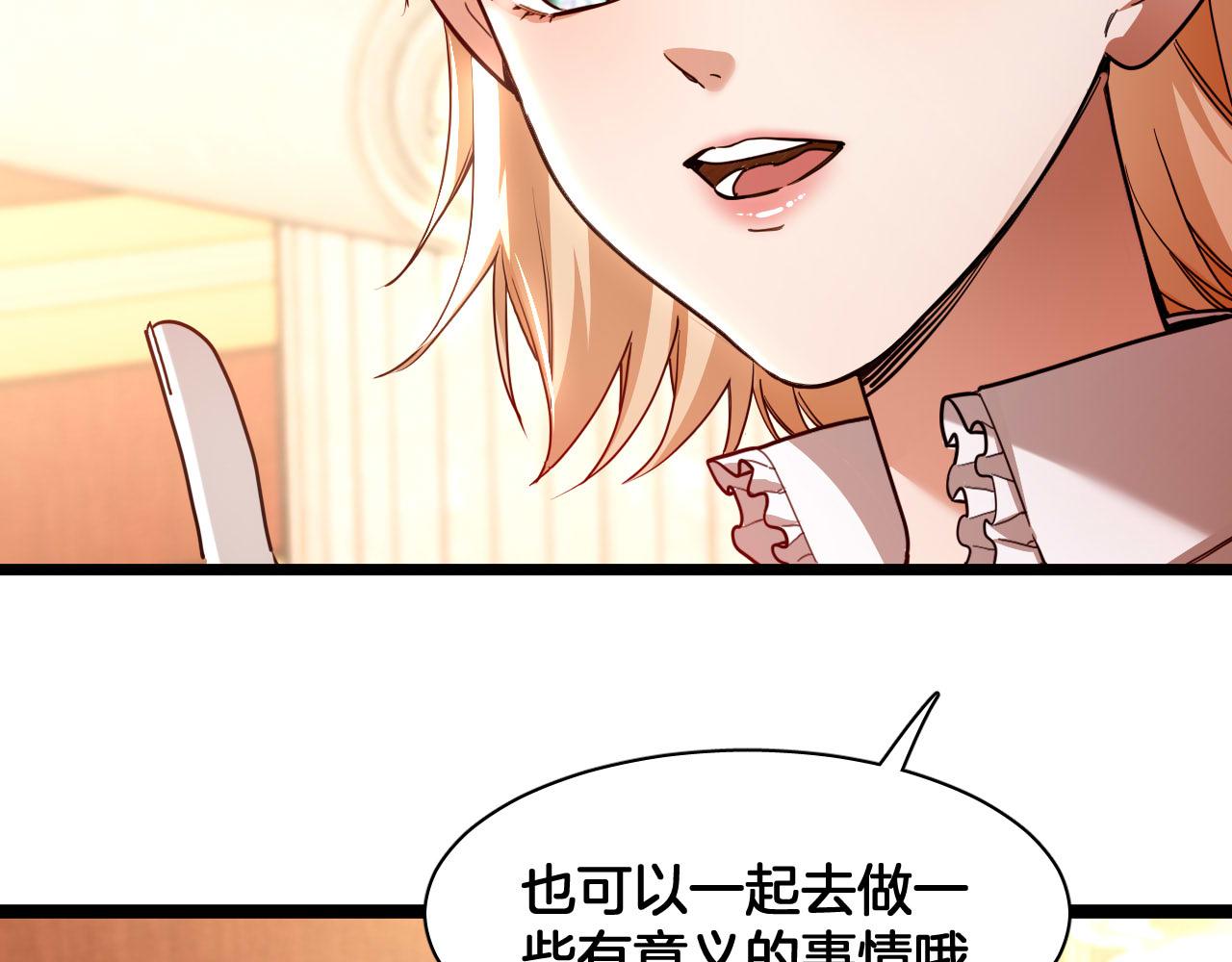 番外 难选的礼物(1/2)-第105话