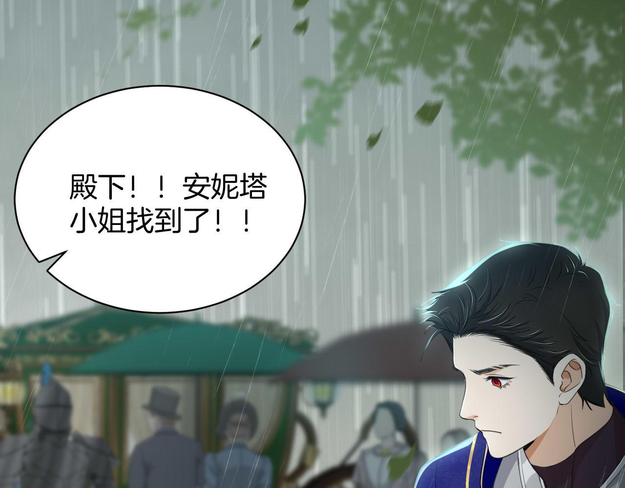第12话 暗夜中的亲密接触(1/2)-第13话