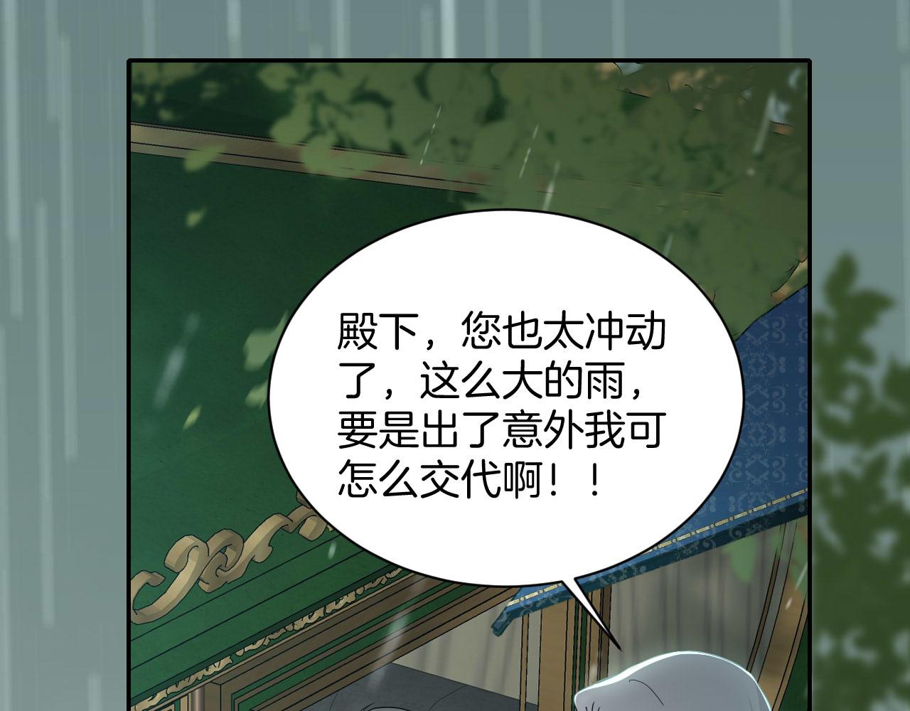 第12话 暗夜中的亲密接触(1/2)-第13话