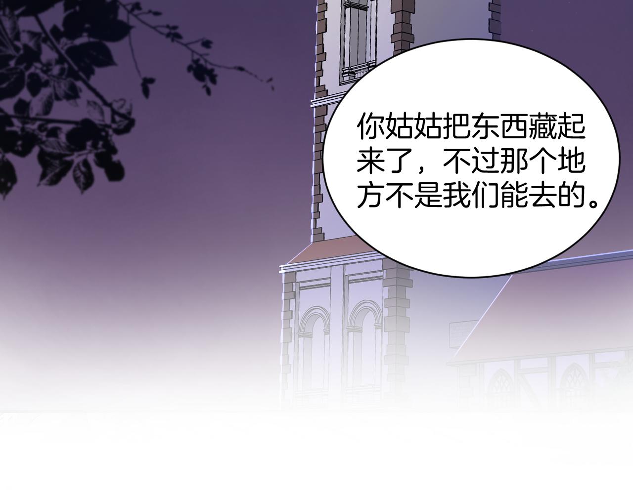 第14话 禁地(1/2)-第15话