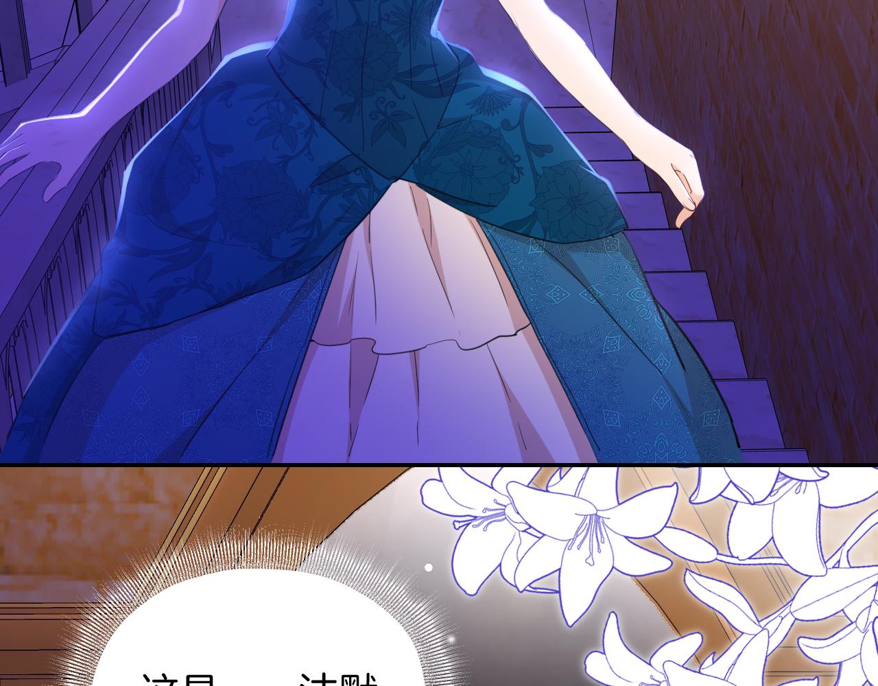 第14话 禁地(1/2)-第15话