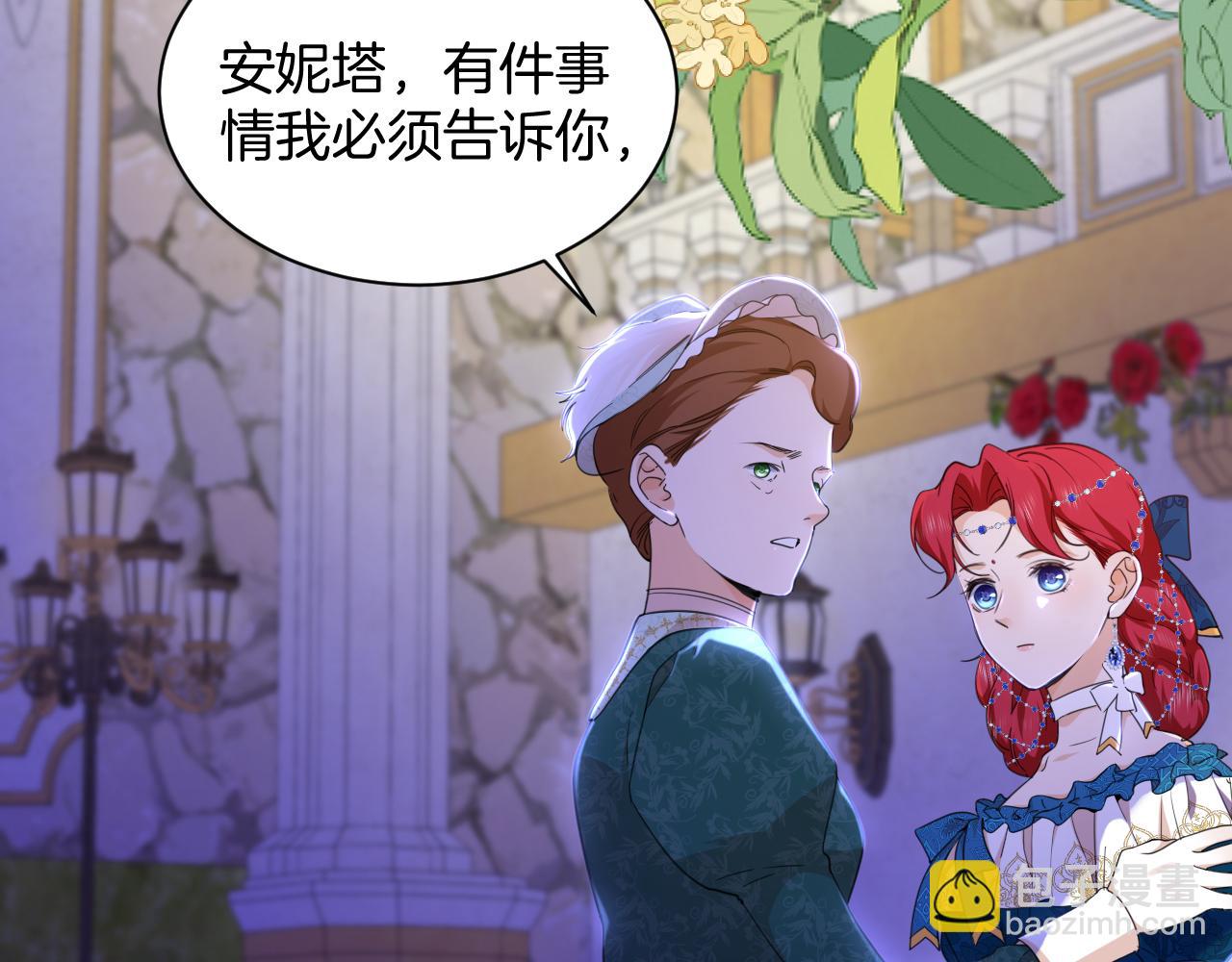 第14话 禁地(1/2)-第15话