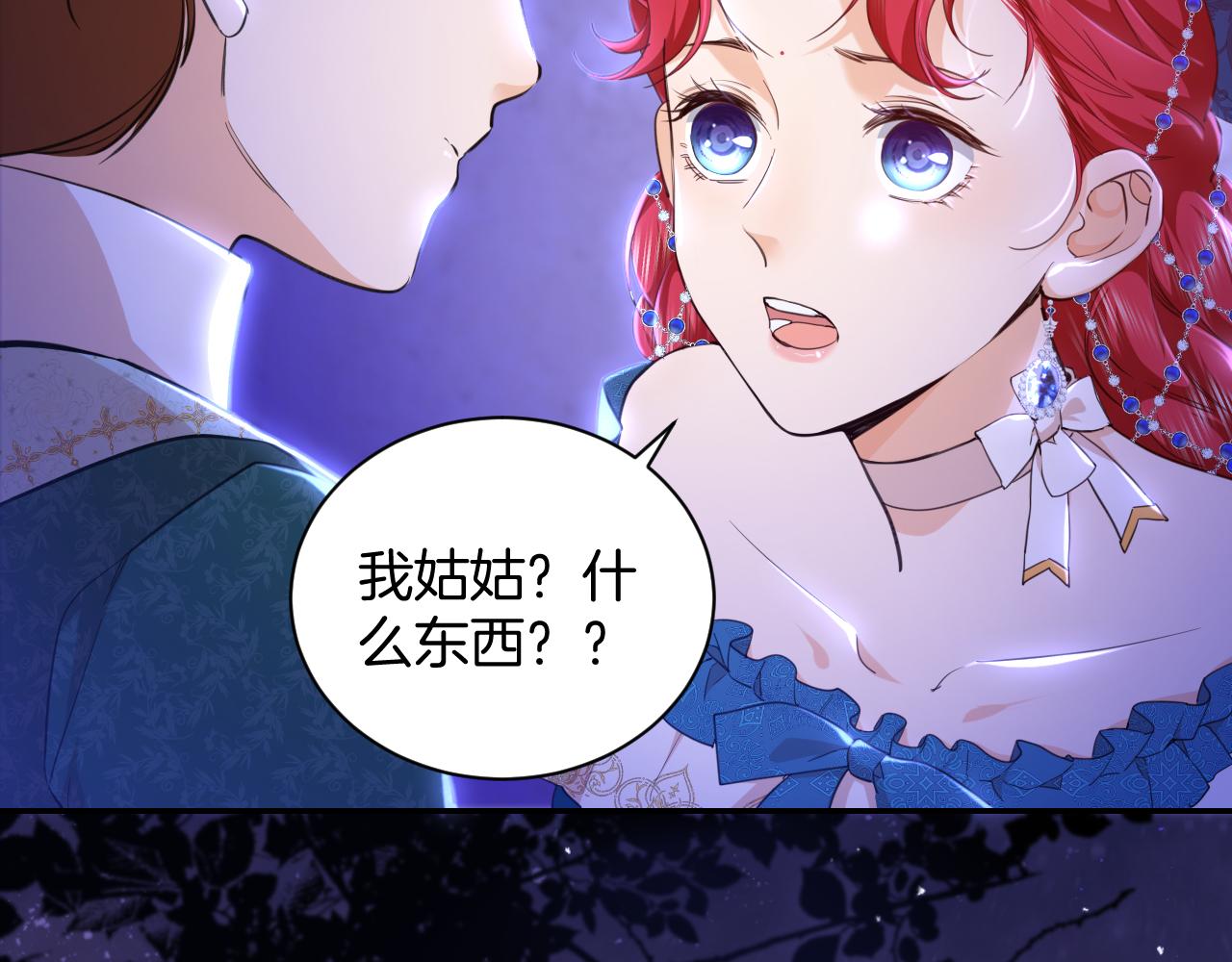 第14话 禁地(1/2)-第15话