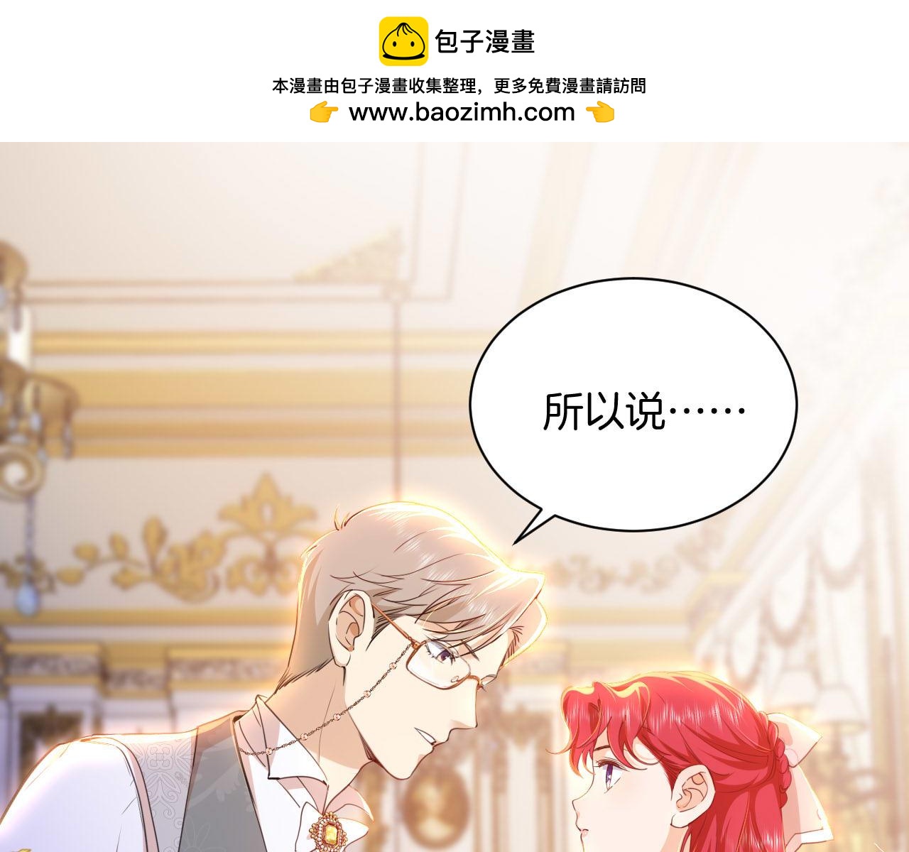 第16话 魔法的秘密(1/2)-第17话