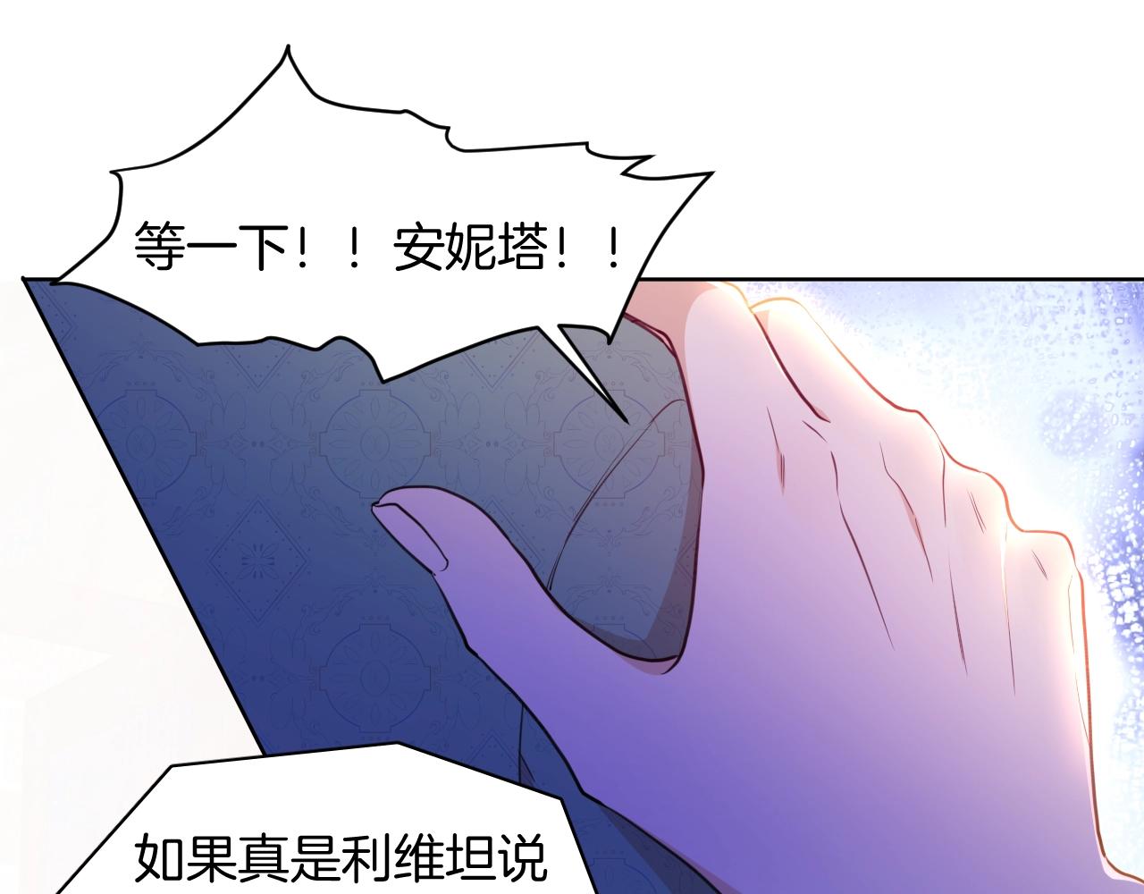 第16话 魔法的秘密(1/2)-第17话