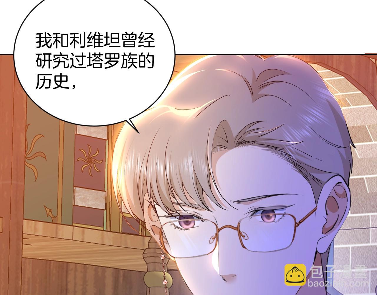 第16话 魔法的秘密(1/2)-第17话