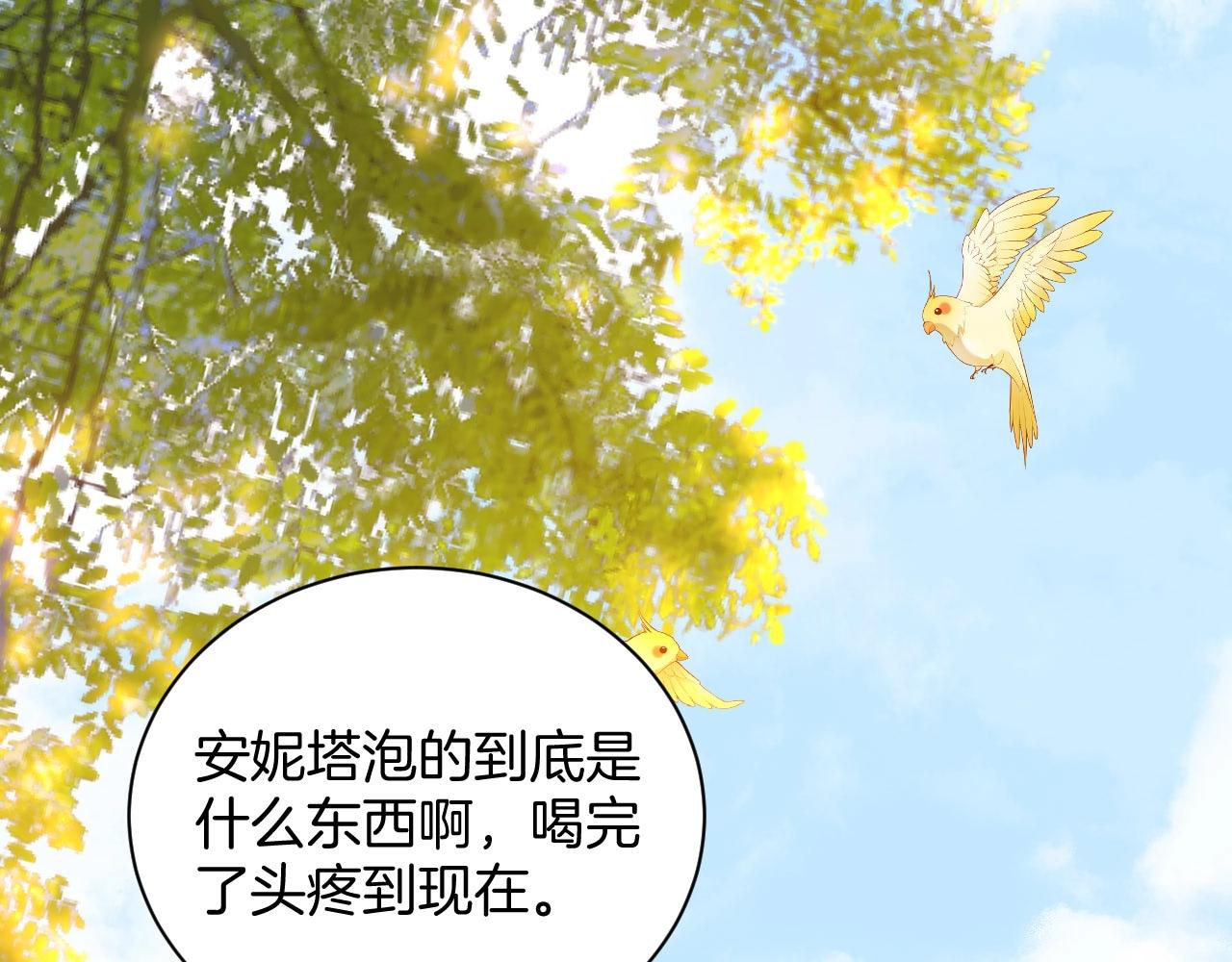 第18话 尴尬的告白(1/3)-第19话