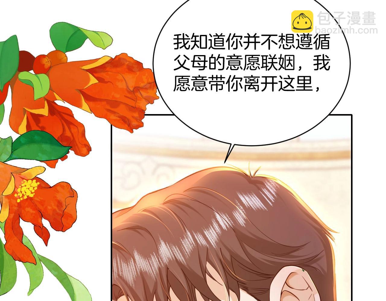 第18话 尴尬的告白(1/3)-第19话