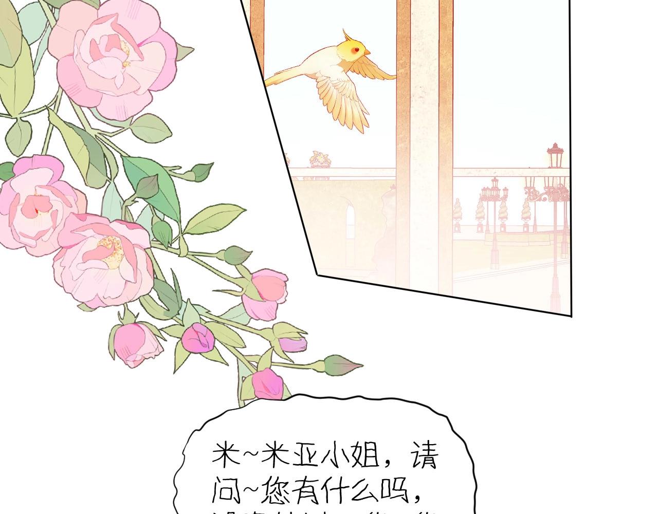 第18话 尴尬的告白(1/3)-第19话