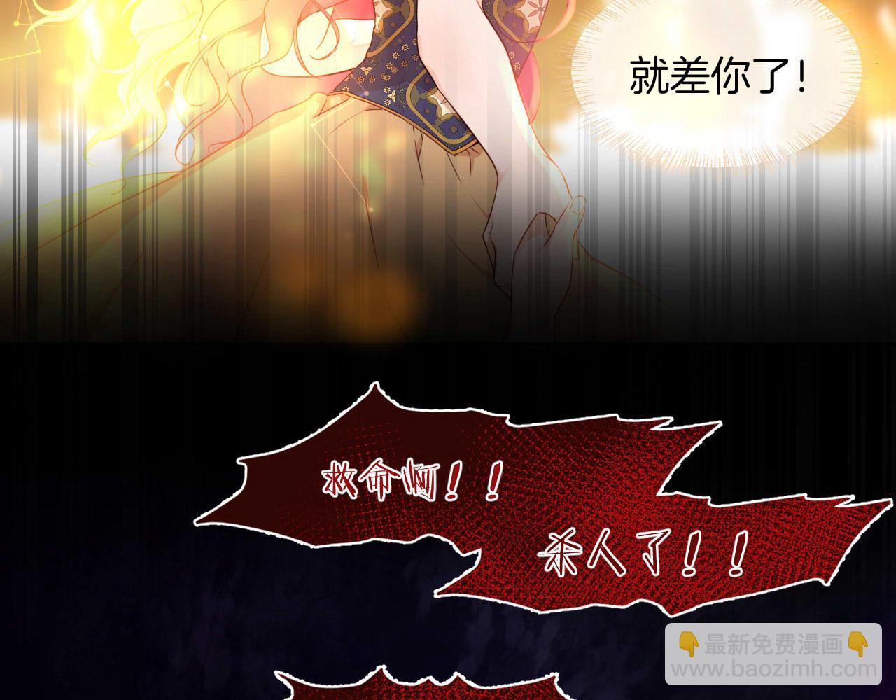 第2话 危险的王子(1/3)-第3话