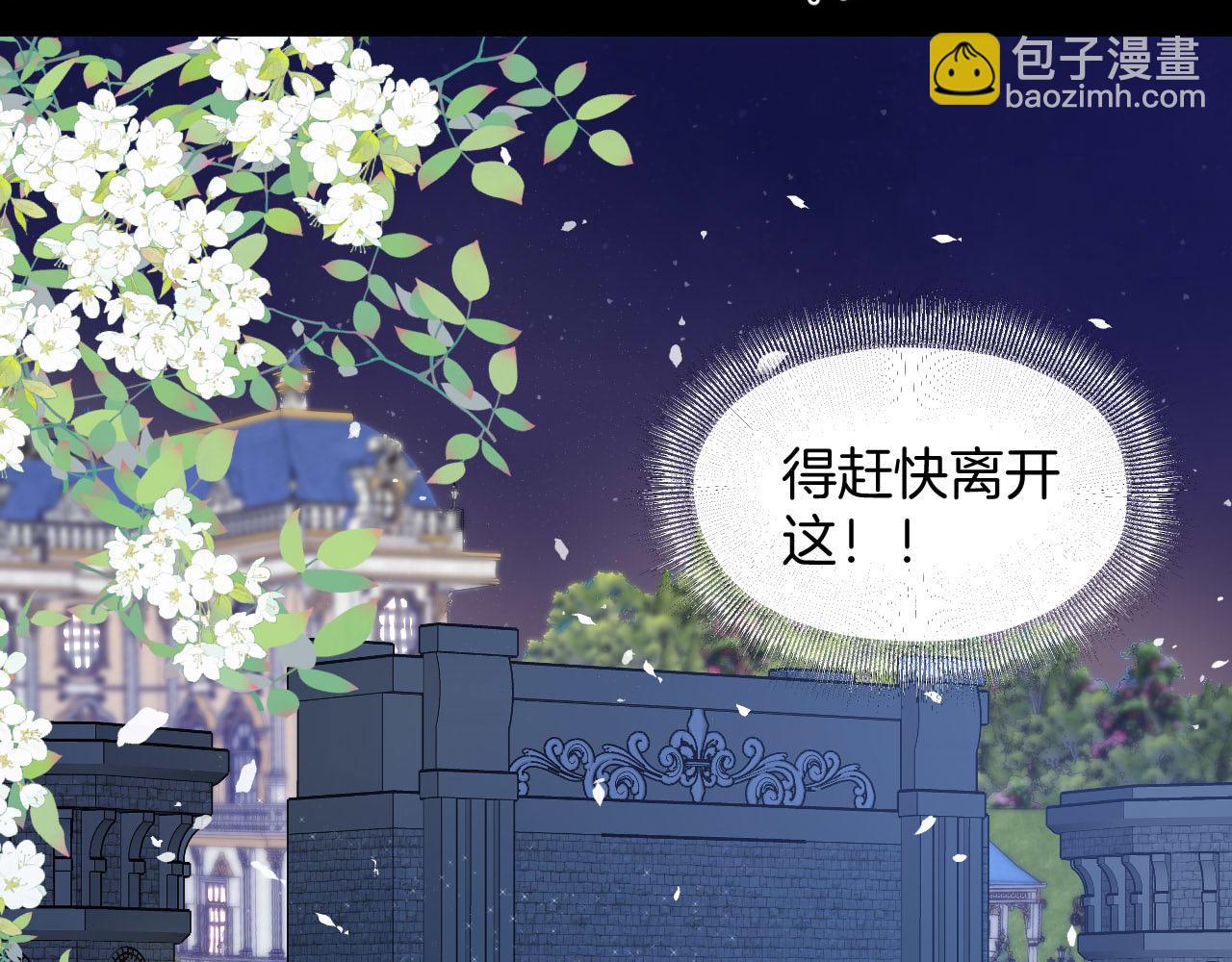 第2话 危险的王子(1/3)-第3话